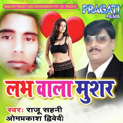 Om Prakash Dwivedi Songs MP3 Download